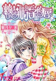 拯救过生日的女孩